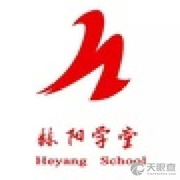 天津市和平區赫陽教育信息咨詢服務中心——專業信息咨詢服務的引領者